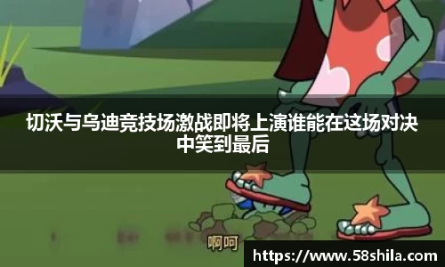 谈球吧官网
